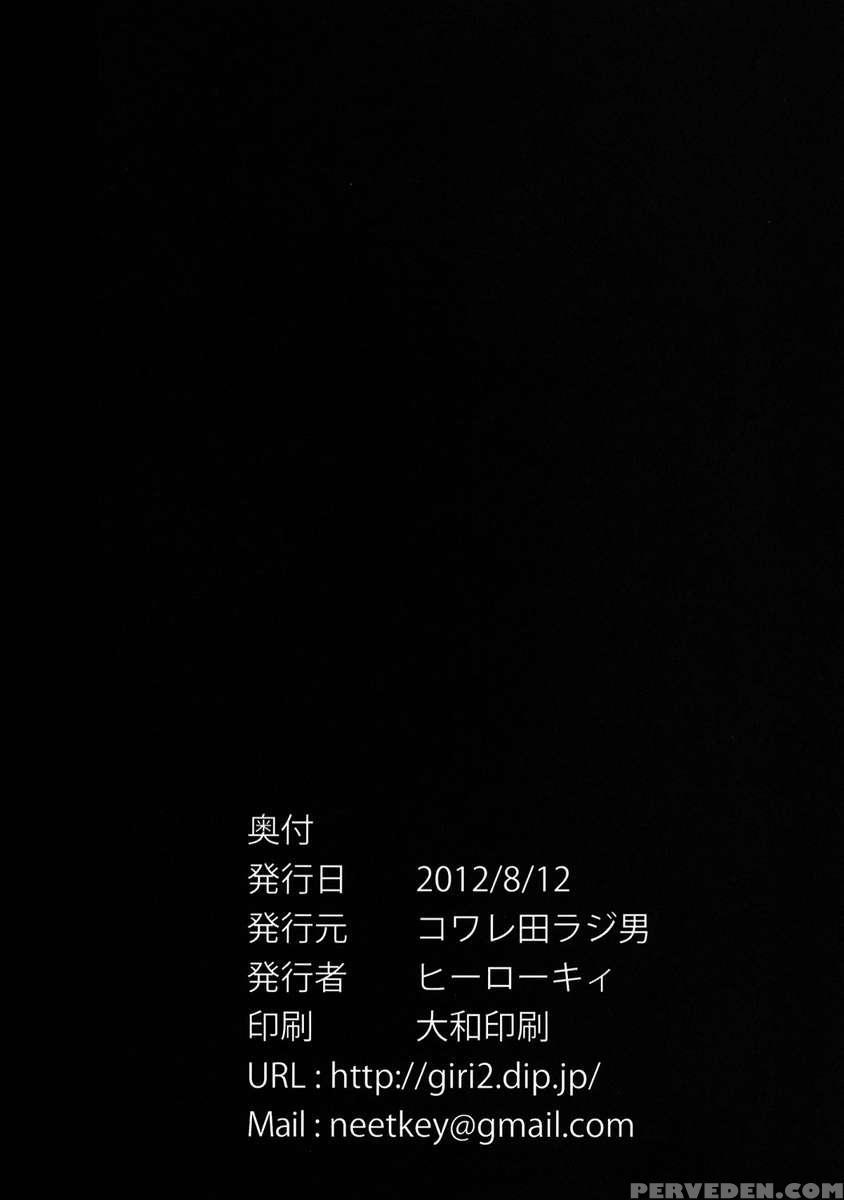 Netorare Art Online Chapter 1000 Page 25